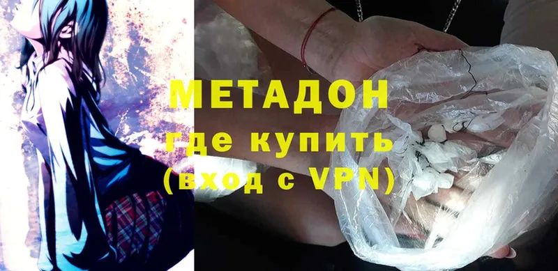 МЕТАДОН methadone  Богданович 